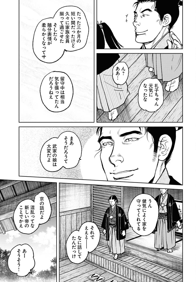 無尽 第97話 - Page 9