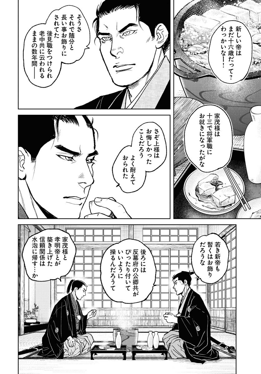 無尽 第97話 - Page 10