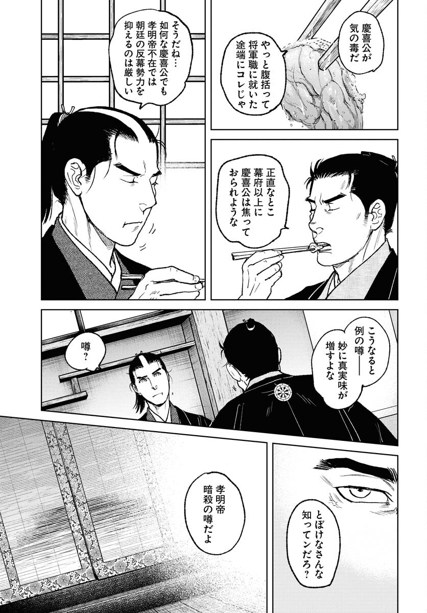 無尽 第97話 - Page 11