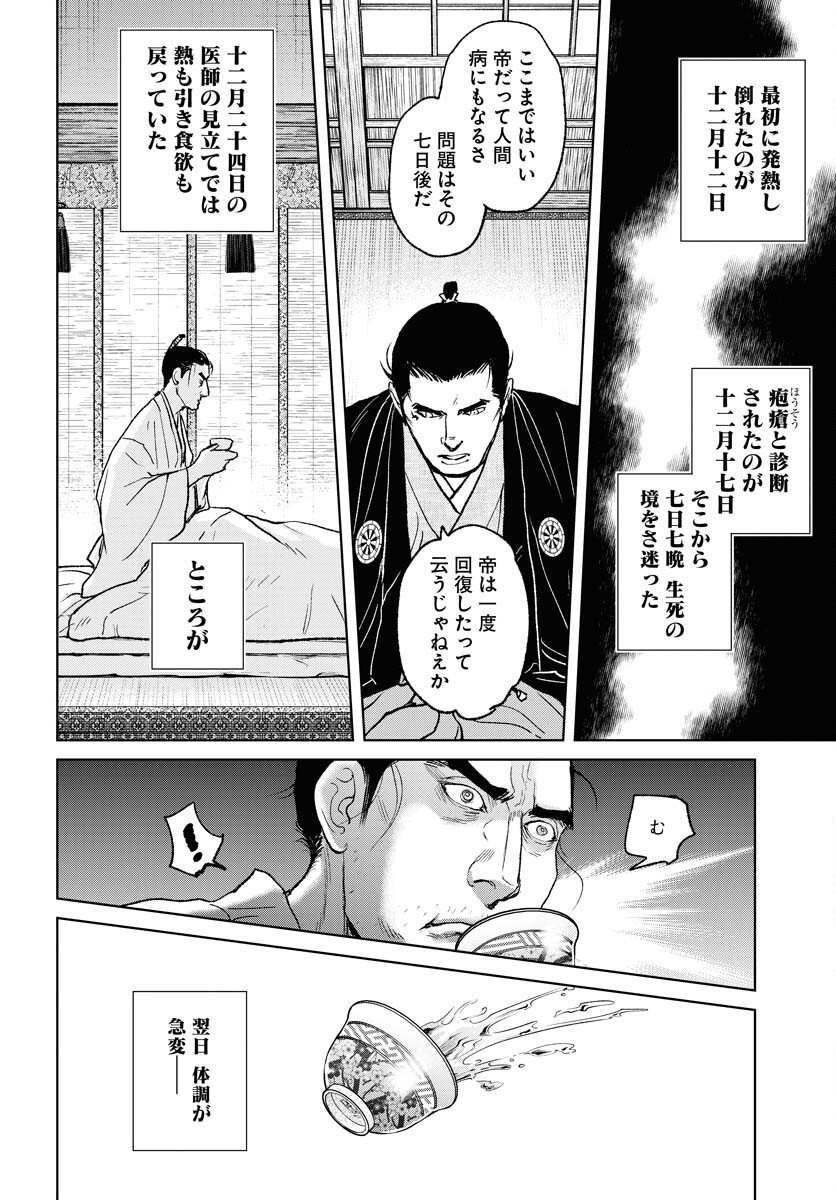 無尽 第97話 - Page 12