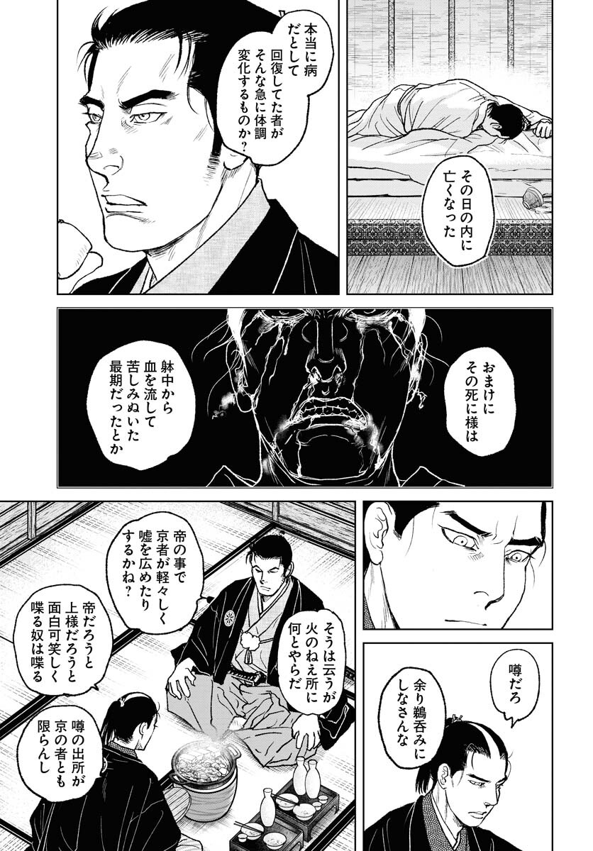 無尽 第97話 - Page 13