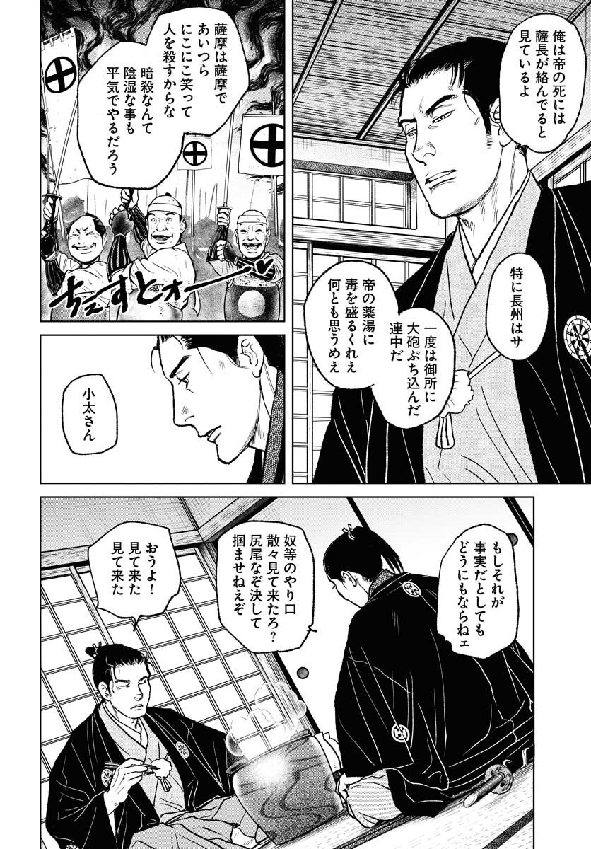 無尽 第97話 - Page 14