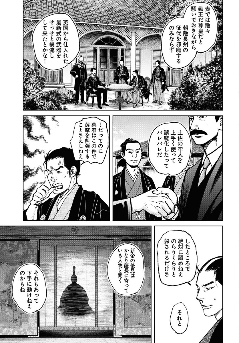 無尽 第97話 - Page 15