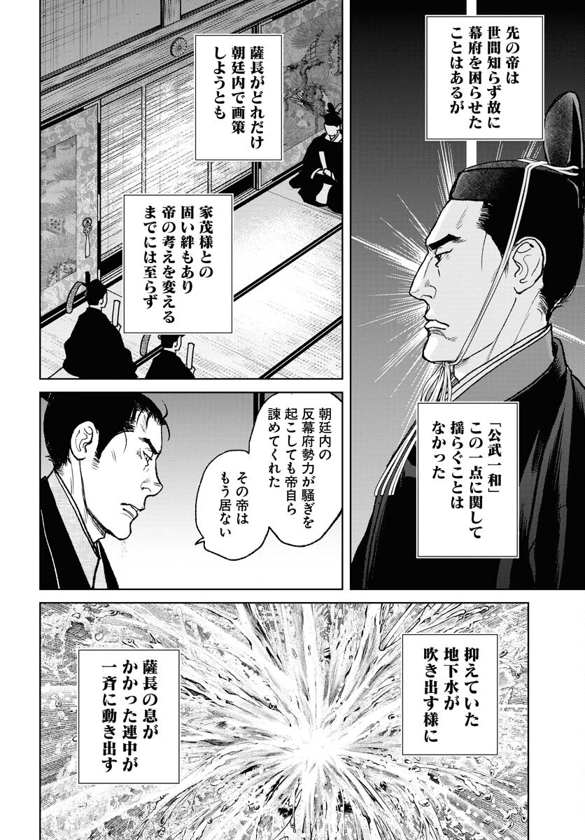 無尽 第97話 - Page 16