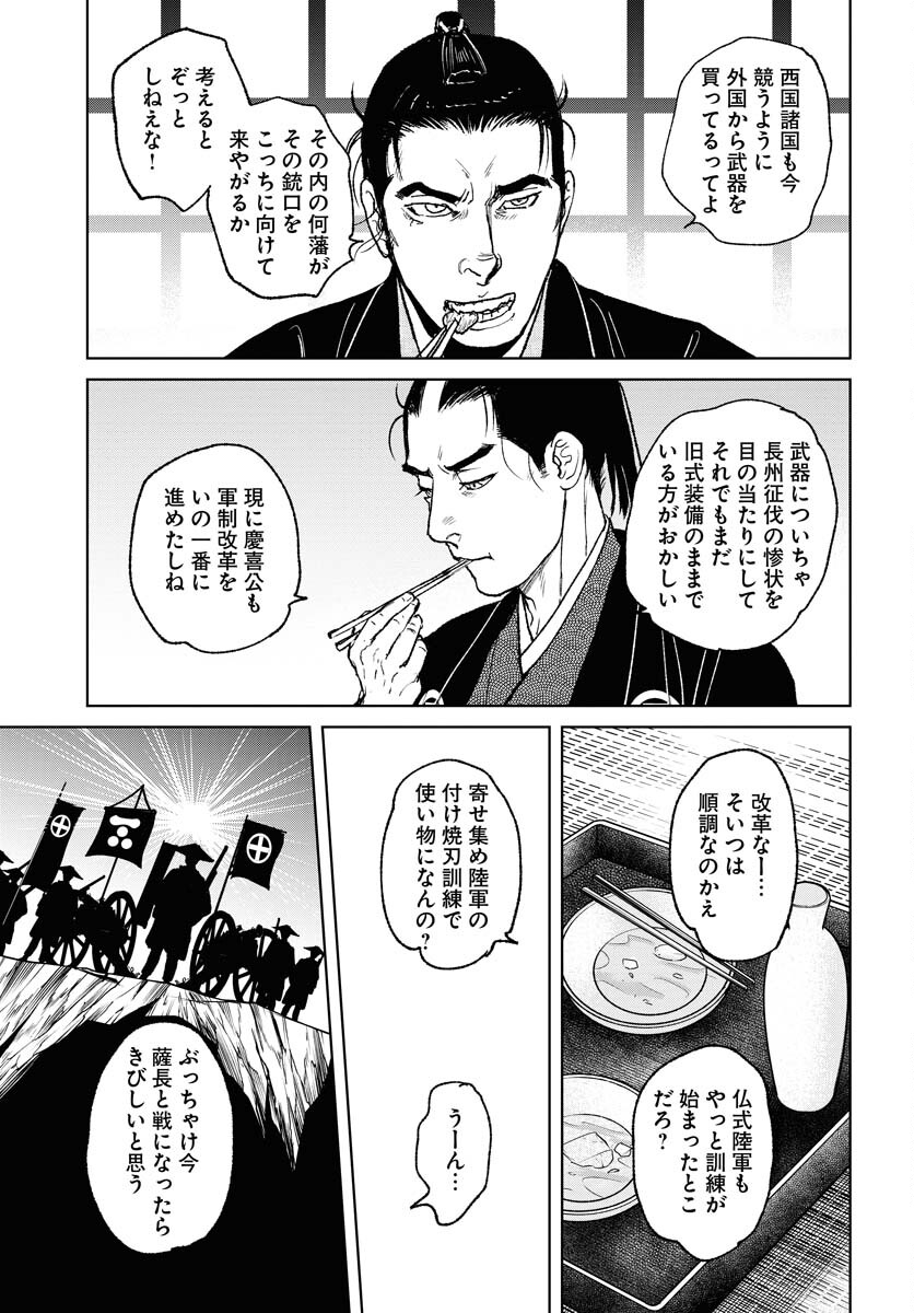 無尽 第97話 - Page 17