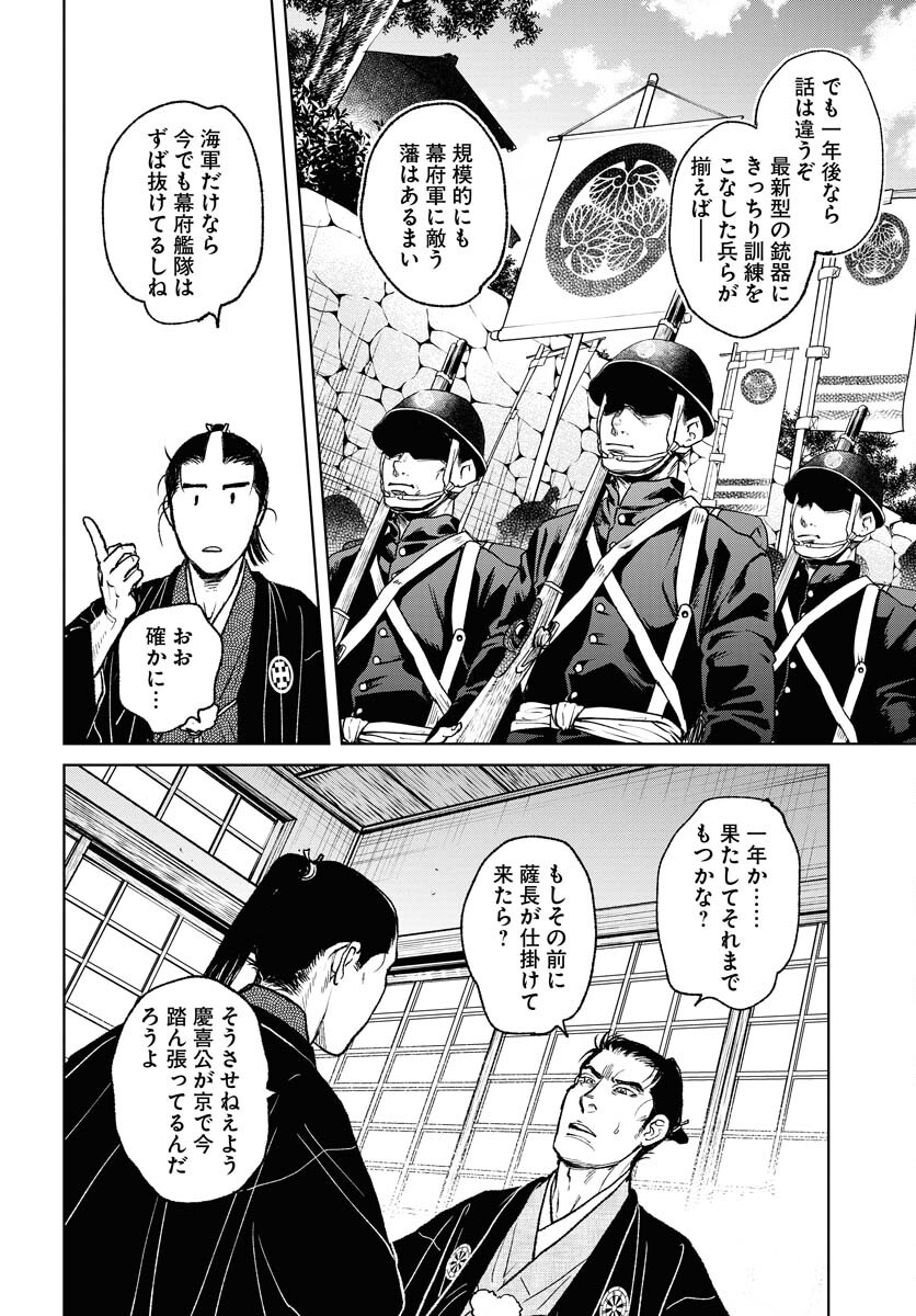 無尽 第97話 - Page 18