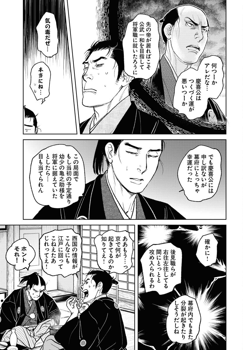 無尽 第97話 - Page 19