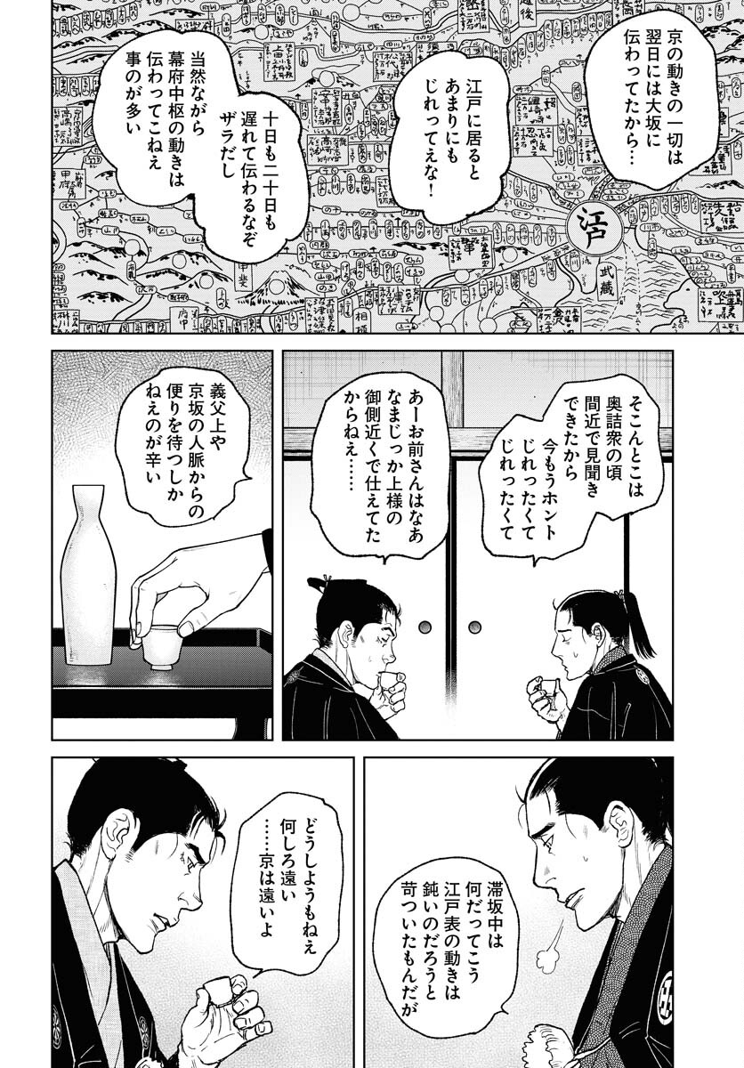 無尽 第97話 - Page 20