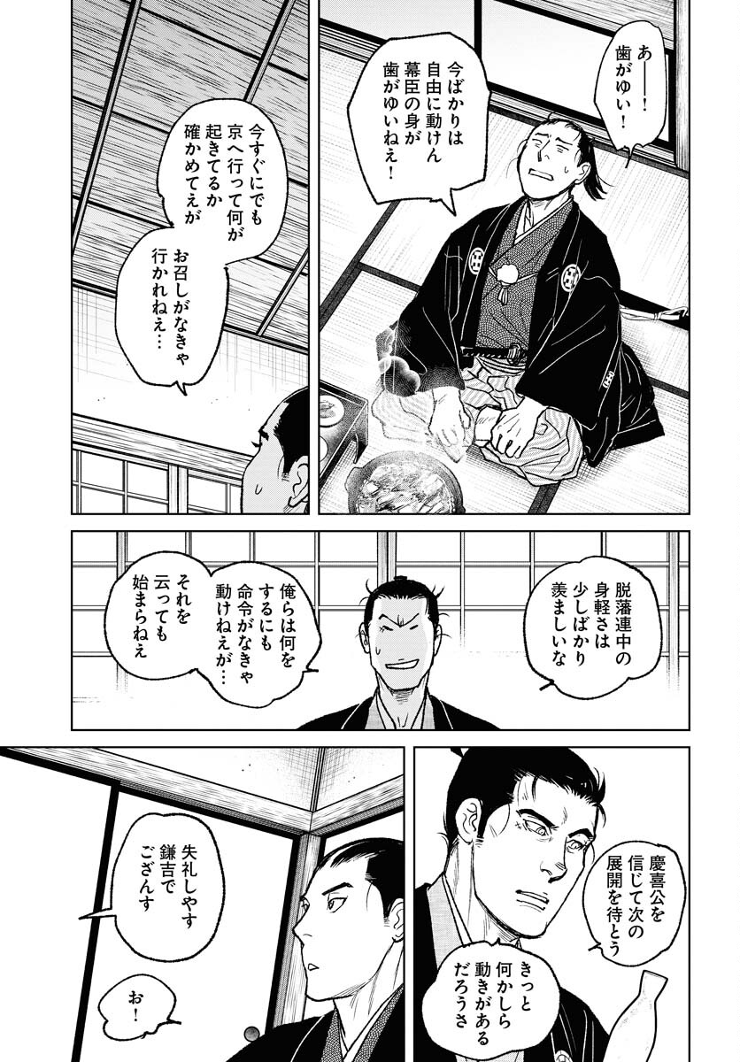 無尽 第97話 - Page 21