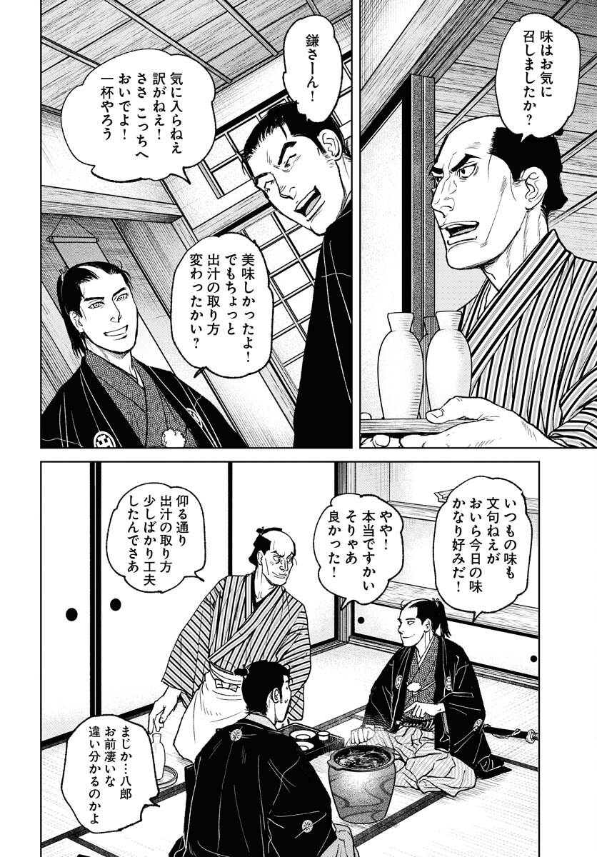 無尽 第97話 - Page 22