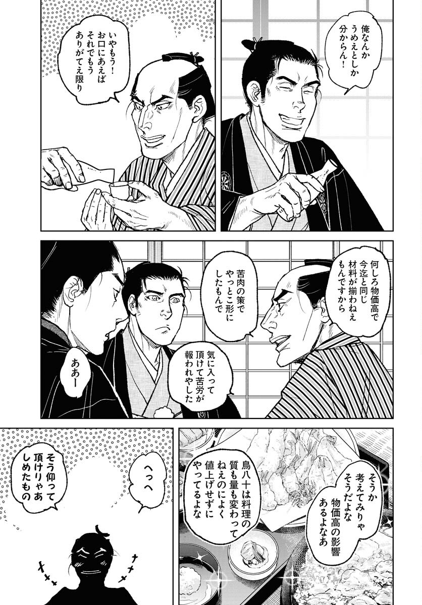 無尽 第97話 - Page 23