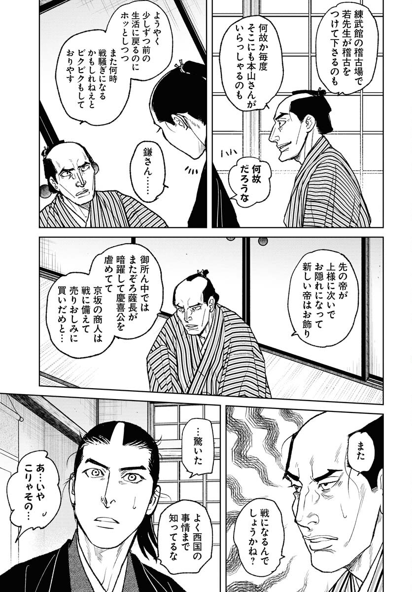 無尽 第97話 - Page 25