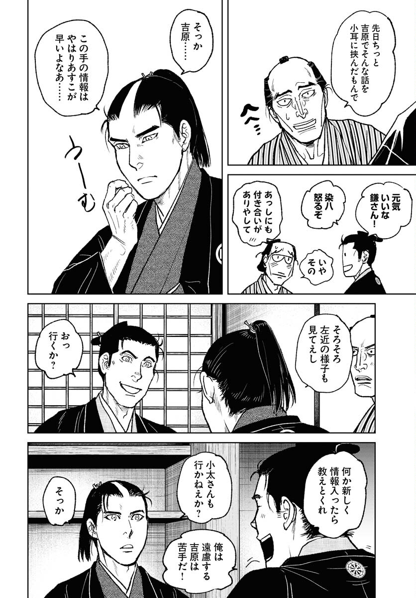 無尽 第97話 - Page 26