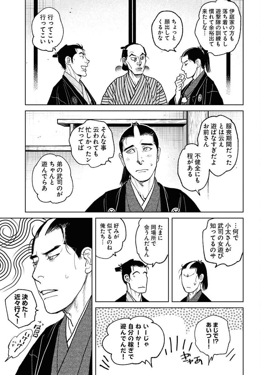 無尽 第97話 - Page 27