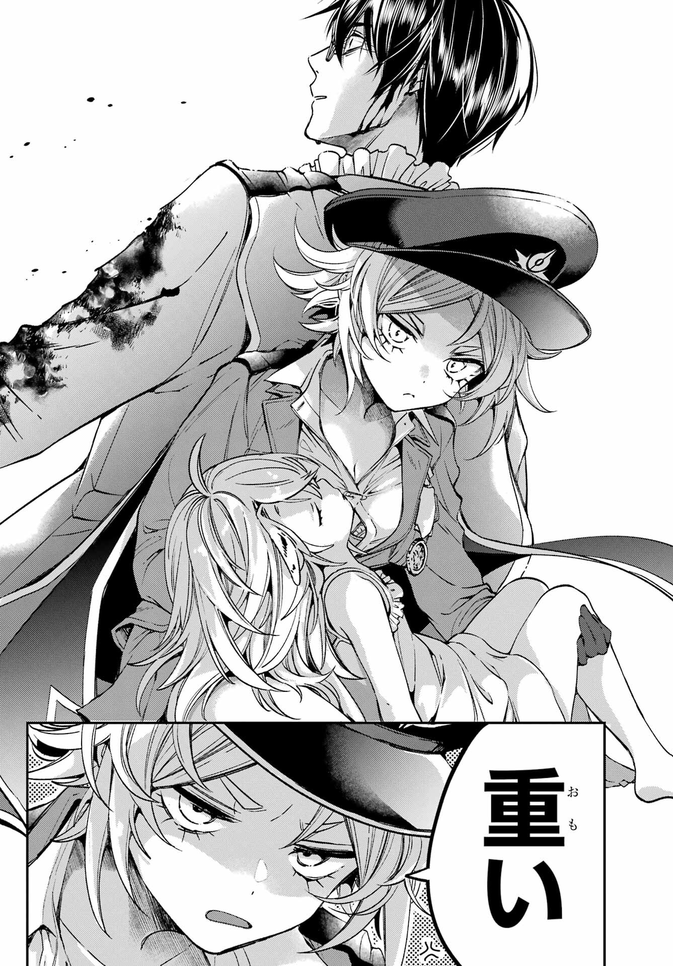金装のヴェルメイユ 第27.4話 - Page 10