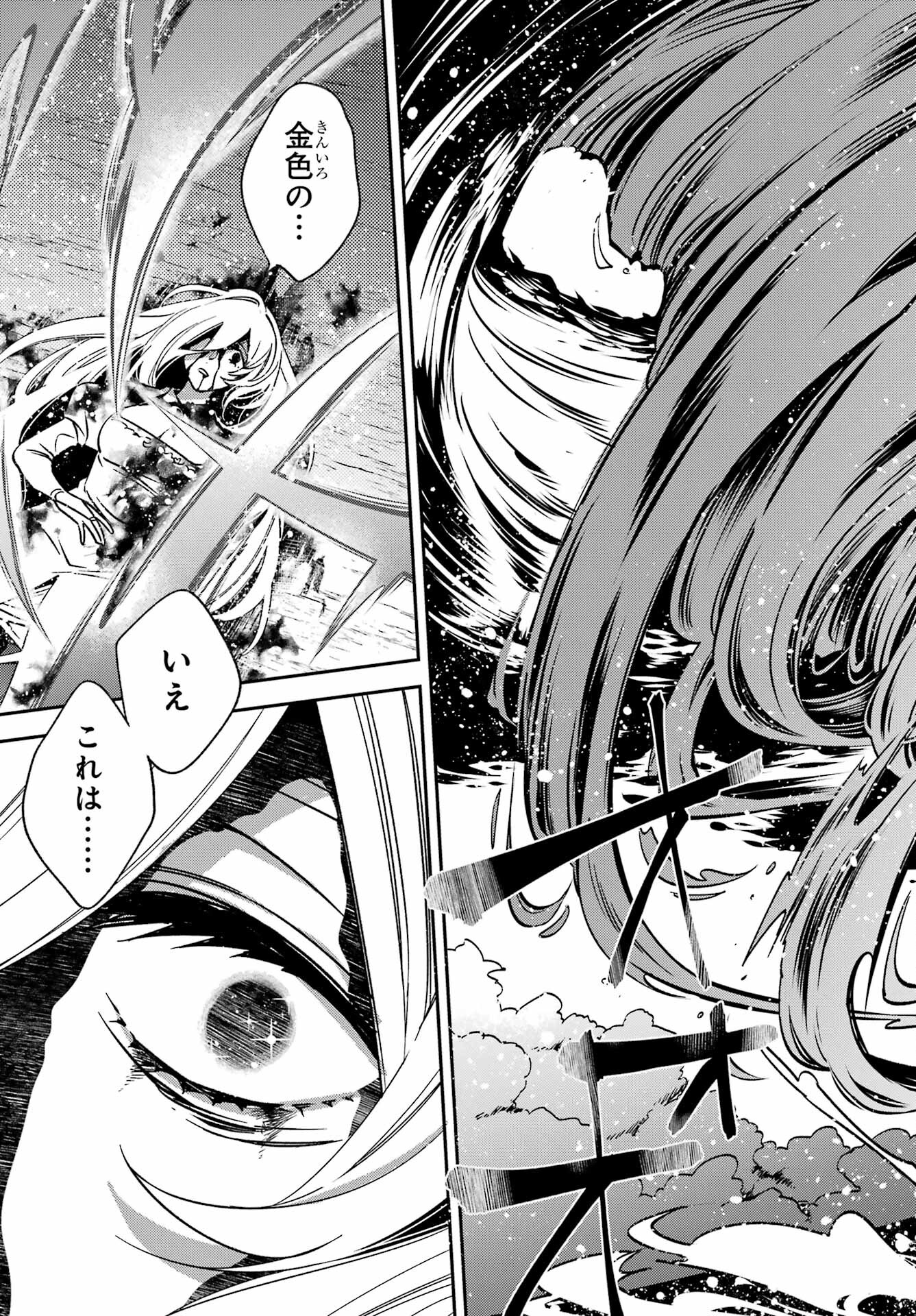 金装のヴェルメイユ 第27.4話 - Page 17