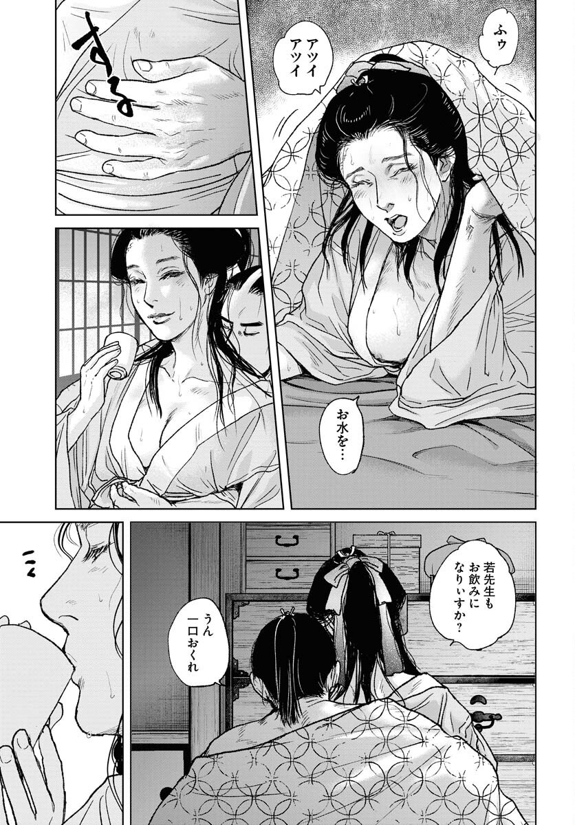 無尽 第98話 - Page 3