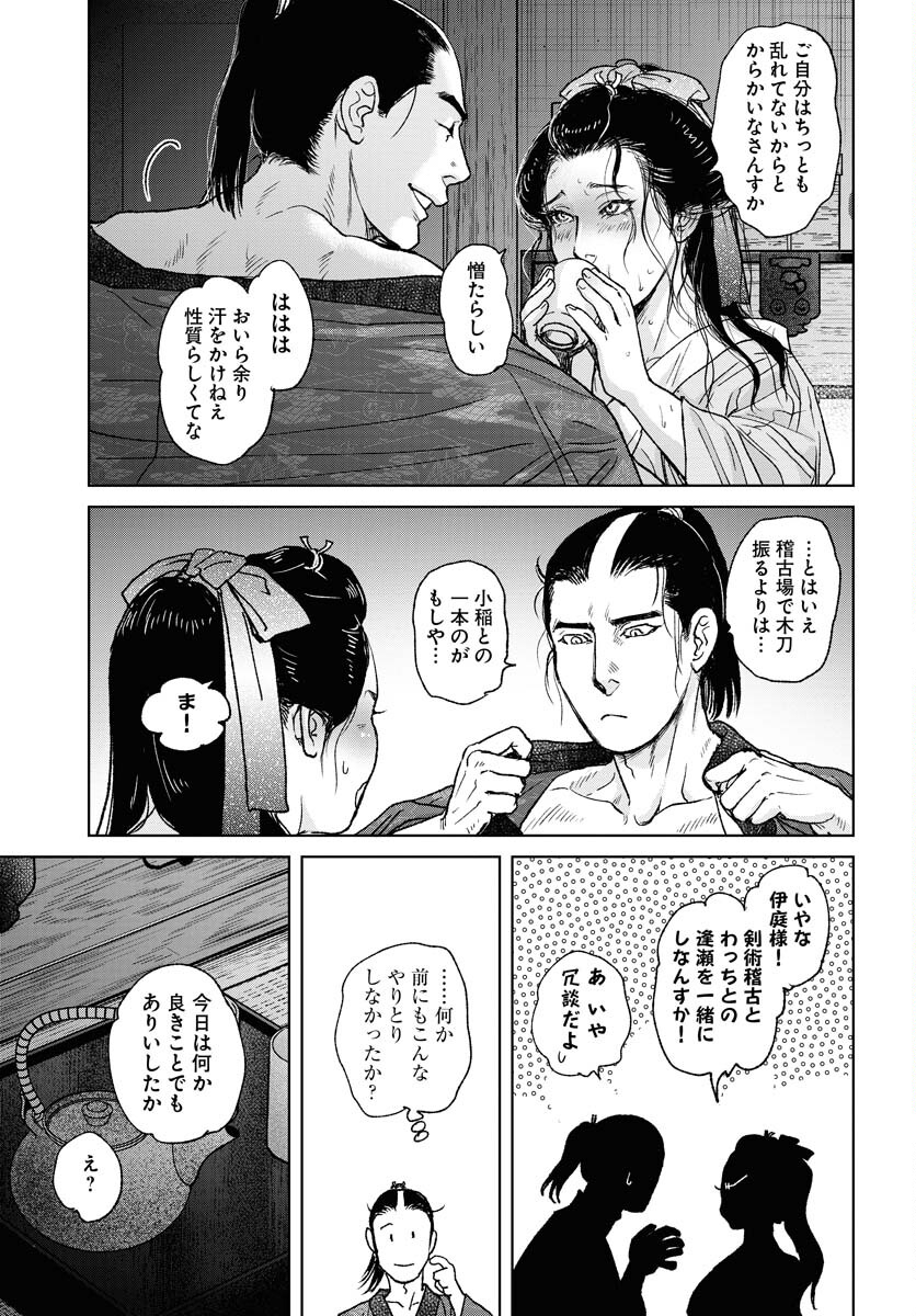 無尽 第98話 - Page 5