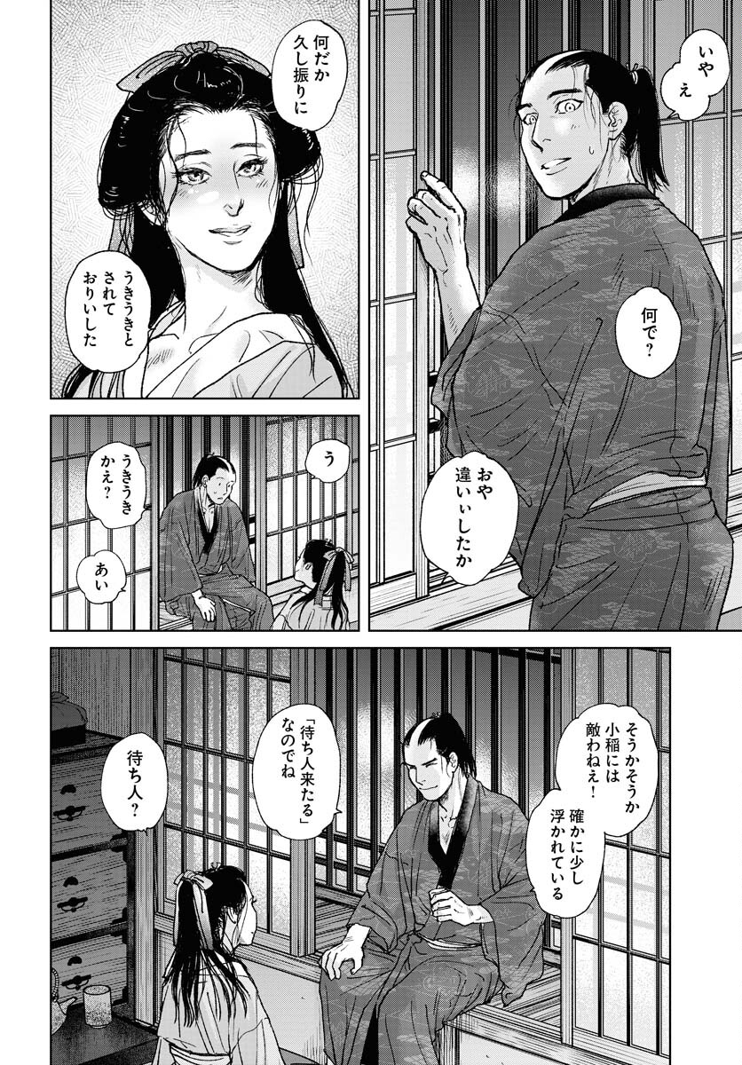 無尽 第98話 - Page 6