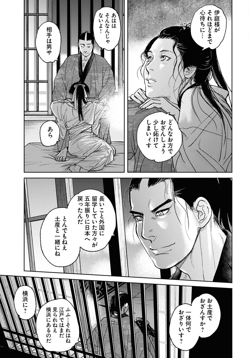 無尽 第98話 - Page 7