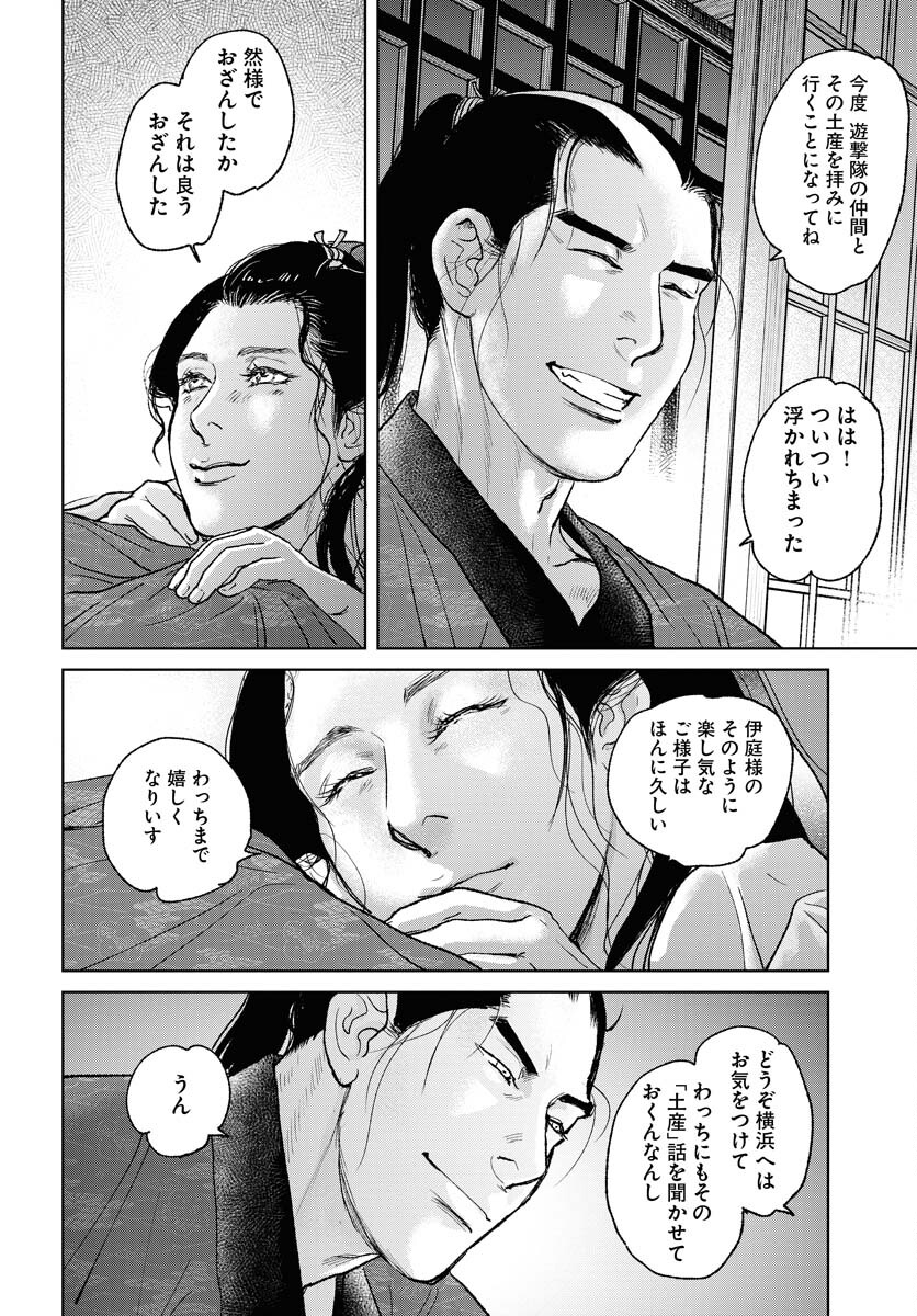 無尽 第98話 - Page 8