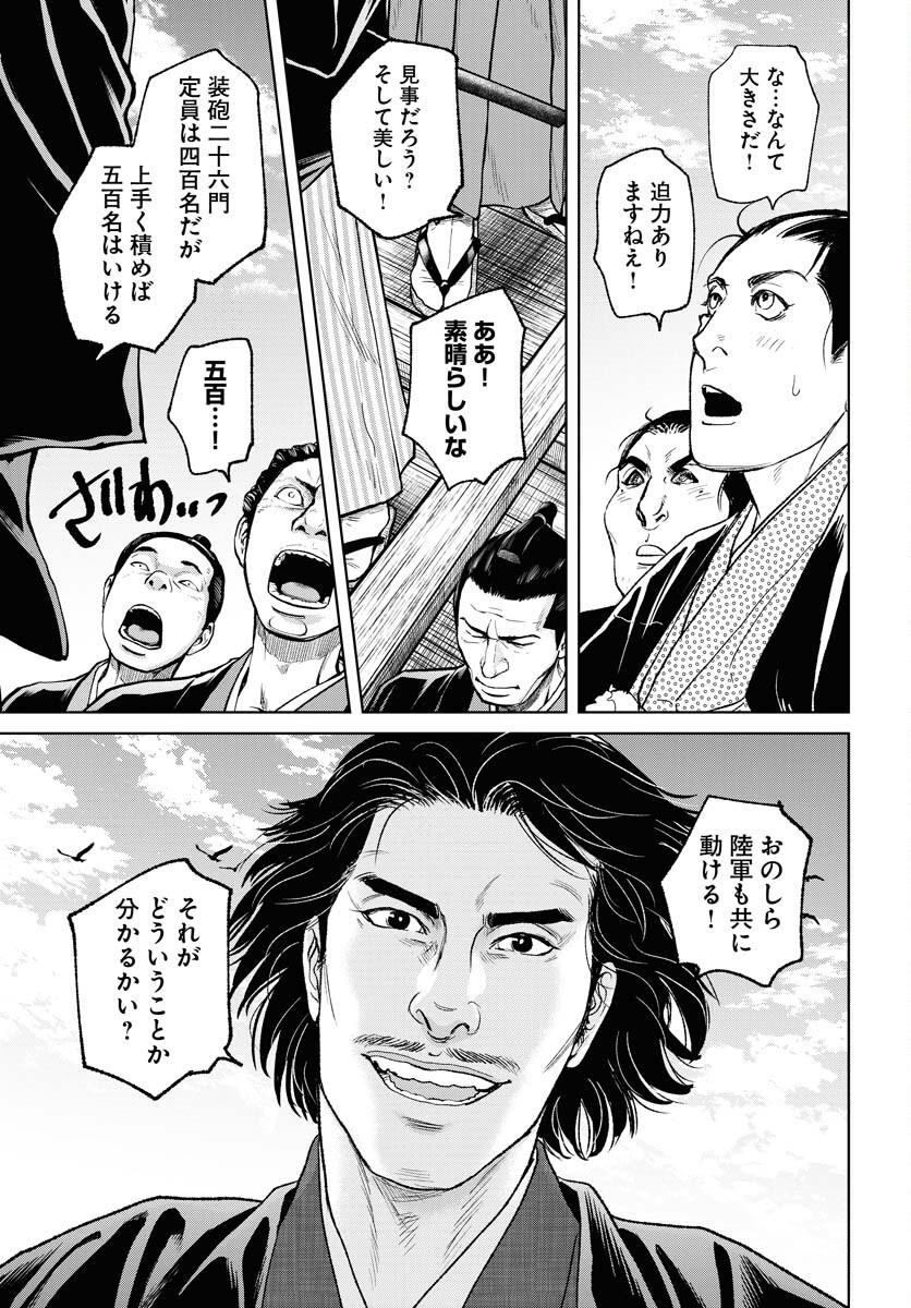 無尽 第98話 - Page 11
