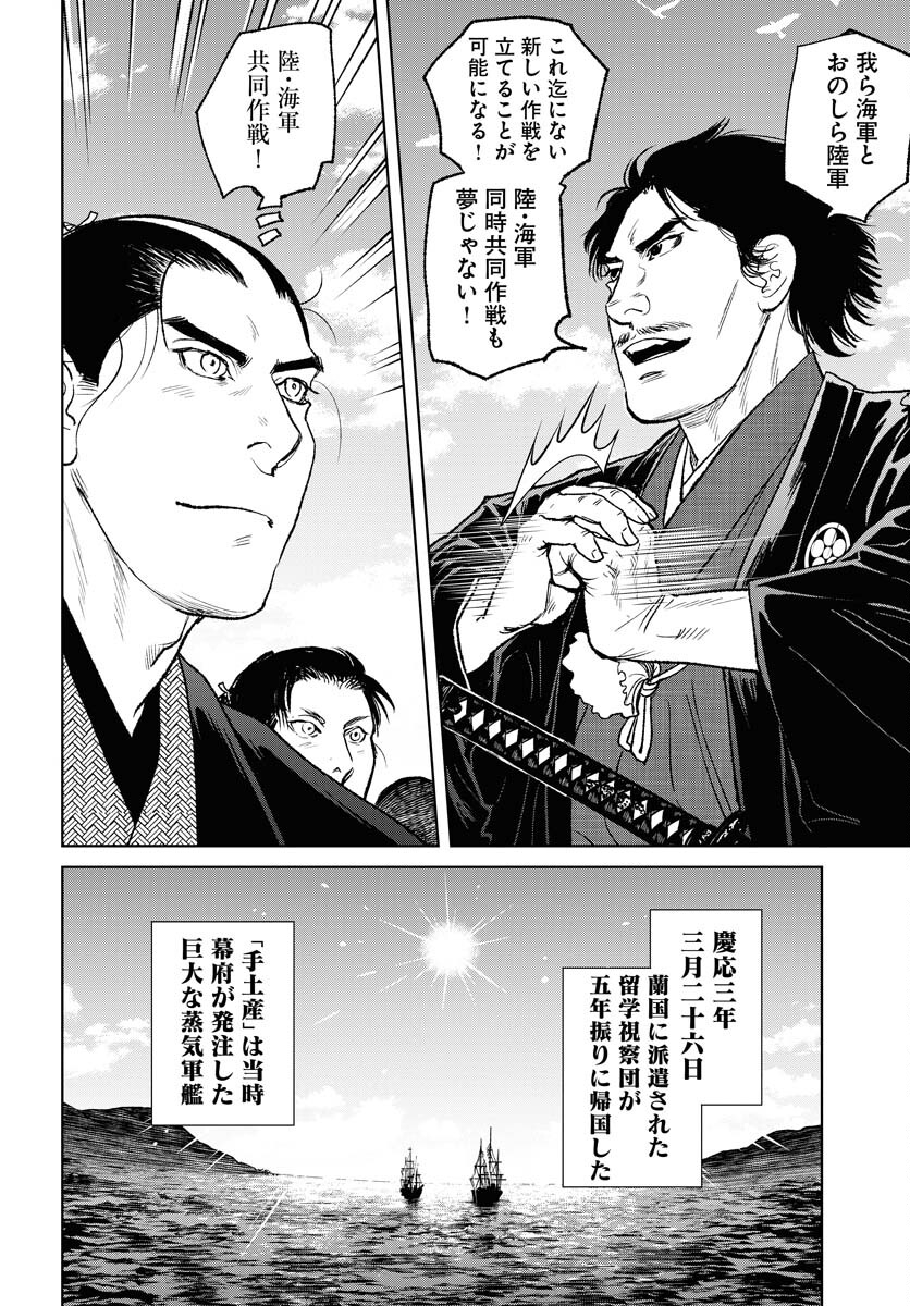 無尽 第98話 - Page 12