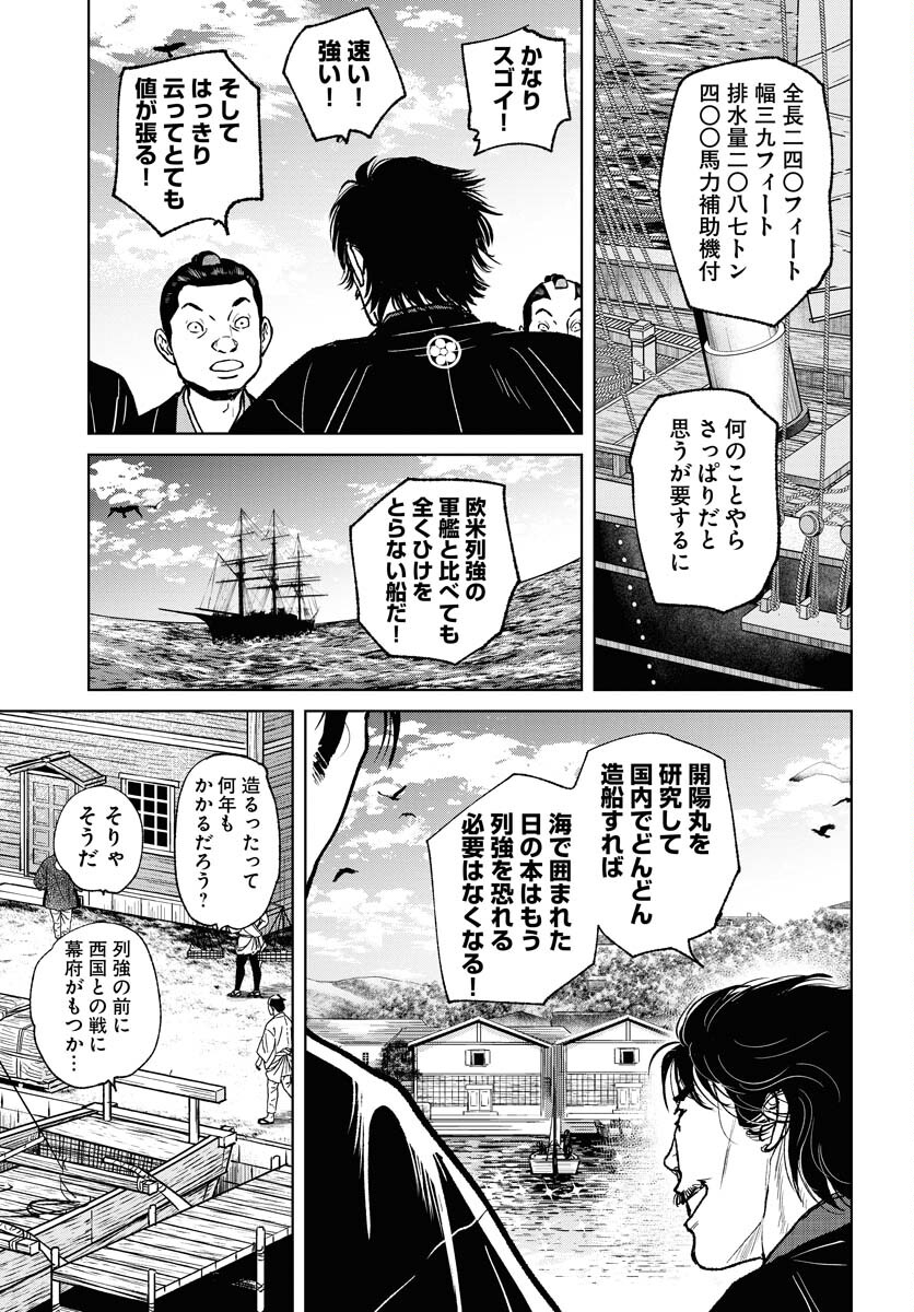 無尽 第98話 - Page 13