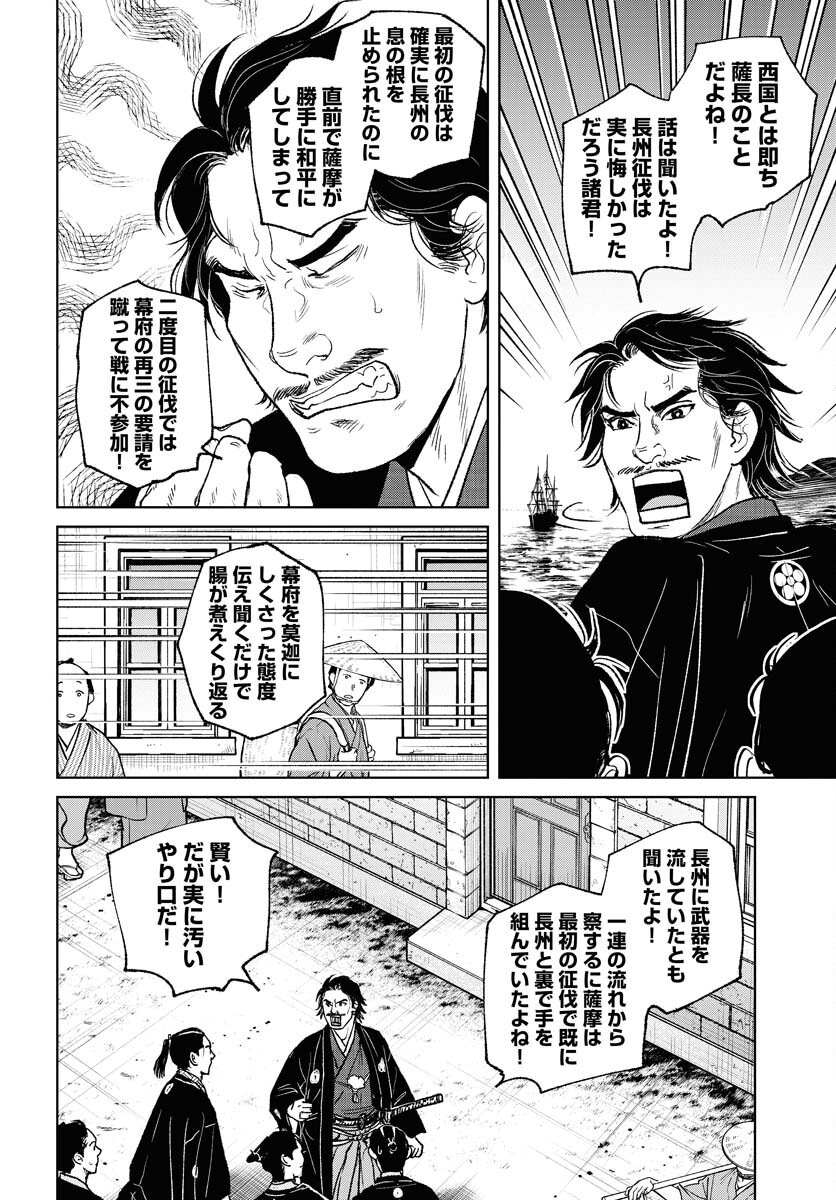 無尽 第98話 - Page 14