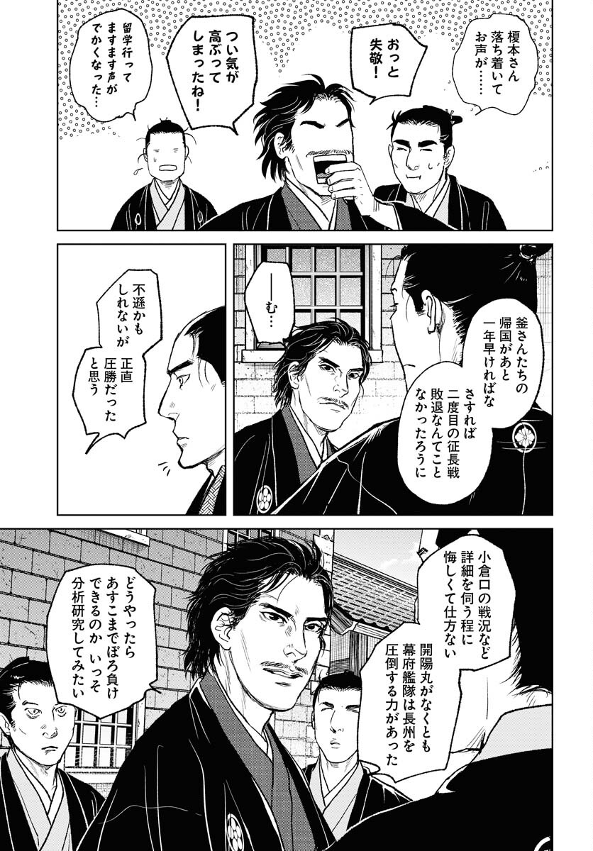 無尽 第98話 - Page 15