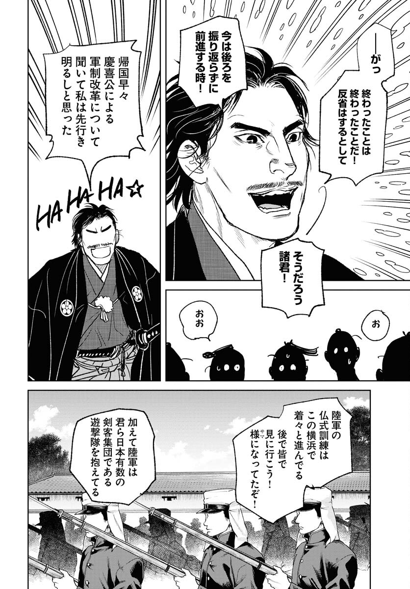 無尽 第98話 - Page 16