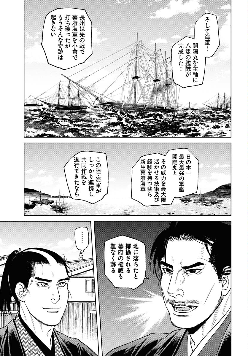 無尽 第98話 - Page 17