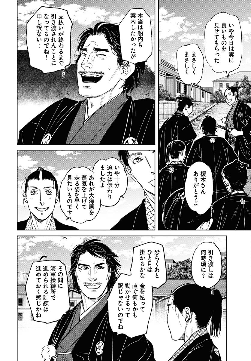無尽 第98話 - Page 18