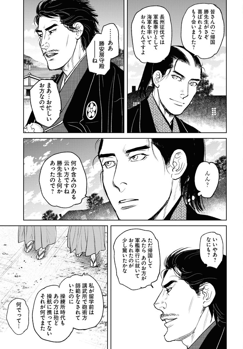 無尽 第98話 - Page 19