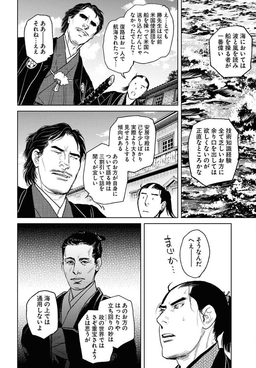 無尽 第98話 - Page 20