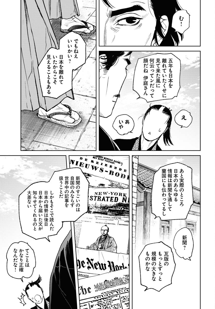 無尽 第98話 - Page 21