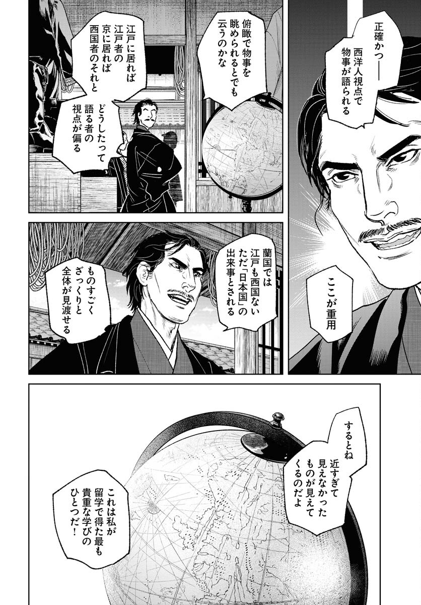 無尽 第98話 - Page 22
