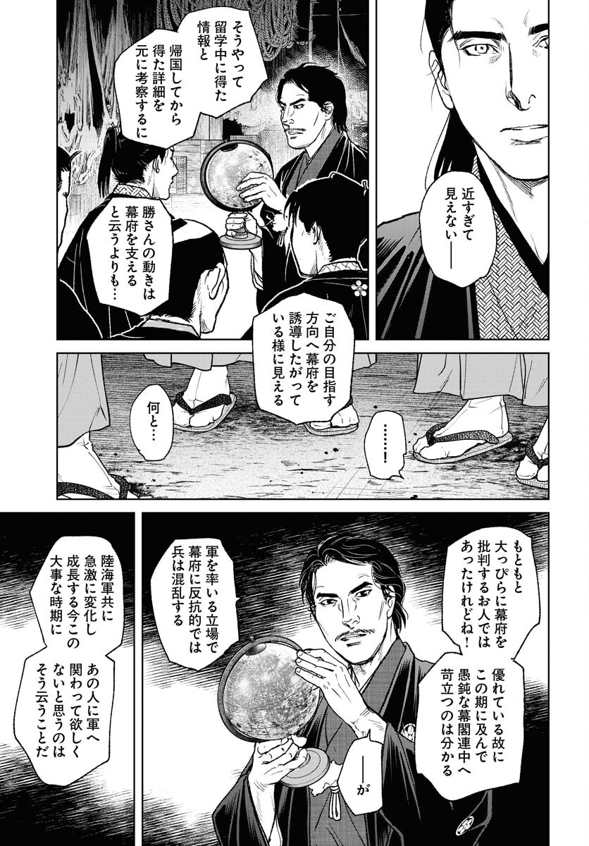 無尽 第98話 - Page 23