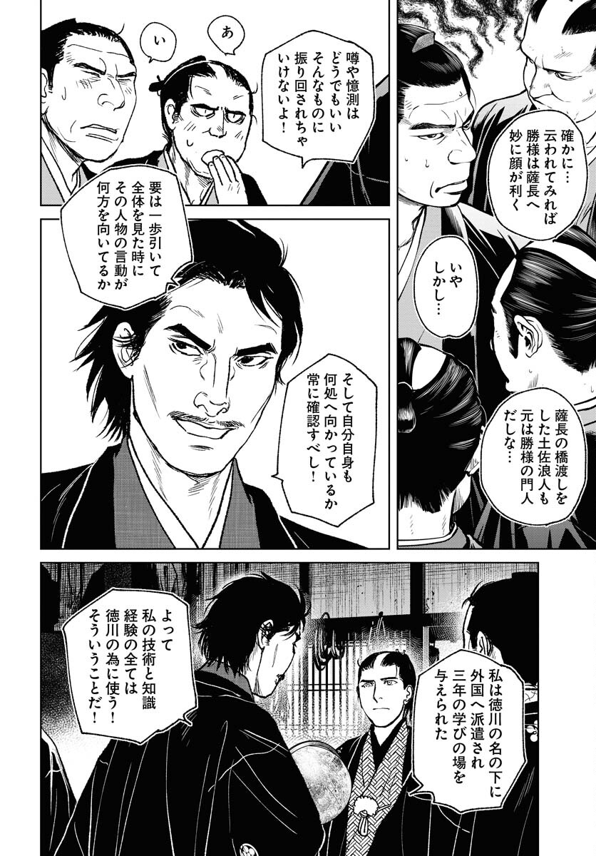 無尽 第98話 - Page 24