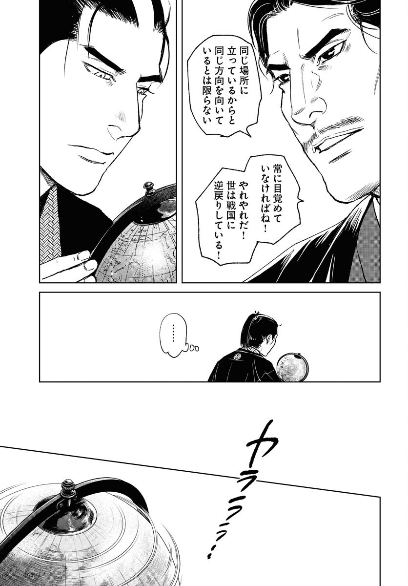 無尽 第98話 - Page 25