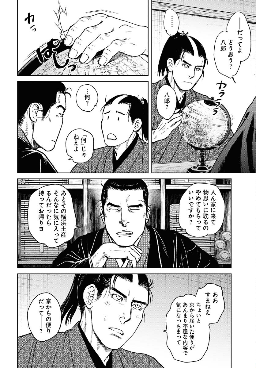 無尽 第98話 - Page 26
