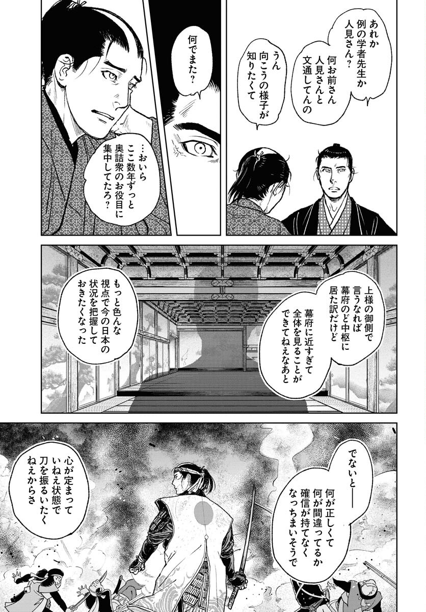 無尽 第98話 - Page 27