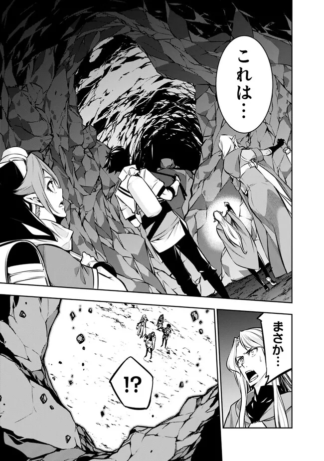 史上最強の魔法剣士、 ランク冒険者に転生する 剣聖と魔帝、 つの前世を持った男の英雄譚 第92話 - Page 6