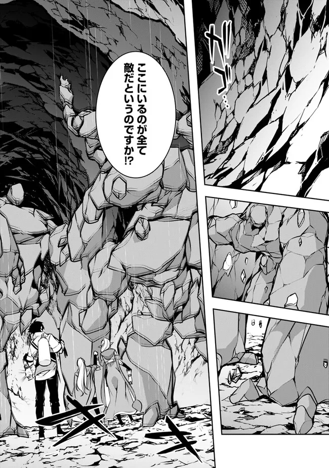史上最強の魔法剣士、 ランク冒険者に転生する 剣聖と魔帝、 つの前世を持った男の英雄譚 第92話 - Page 7