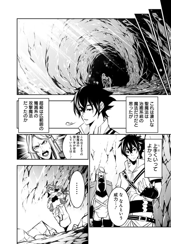 史上最強の魔法剣士、 ランク冒険者に転生する 剣聖と魔帝、 つの前世を持った男の英雄譚 第92話 - Page 13