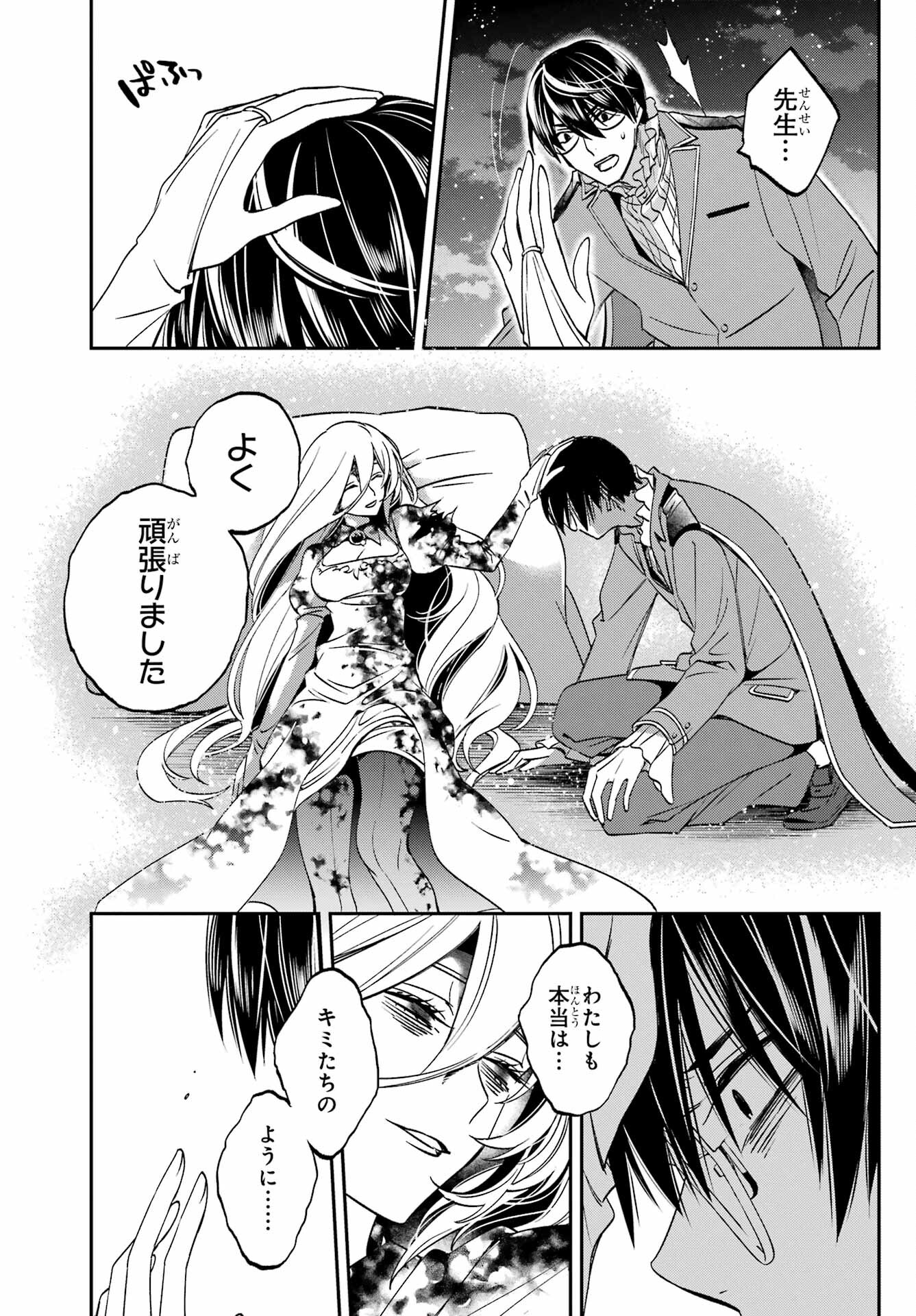 金装のヴェルメイユ 第27.5話 - Page 6
