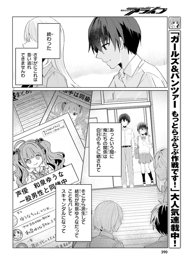 【朗報】俺の許嫁になった地味子、家では可愛いしかない。 第15.2話 - Page 11