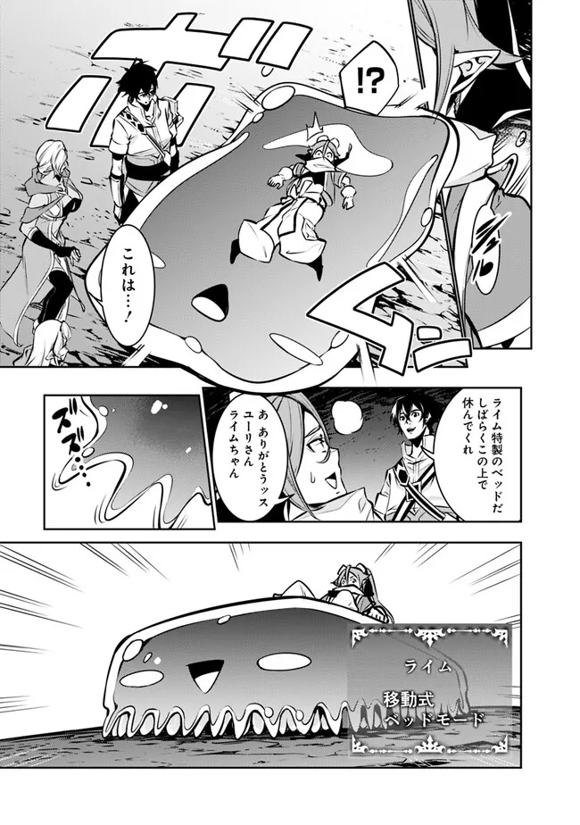 史上最強の魔法剣士、 ランク冒険者に転生する 剣聖と魔帝、 つの前世を持った男の英雄譚 第93話 - Page 8