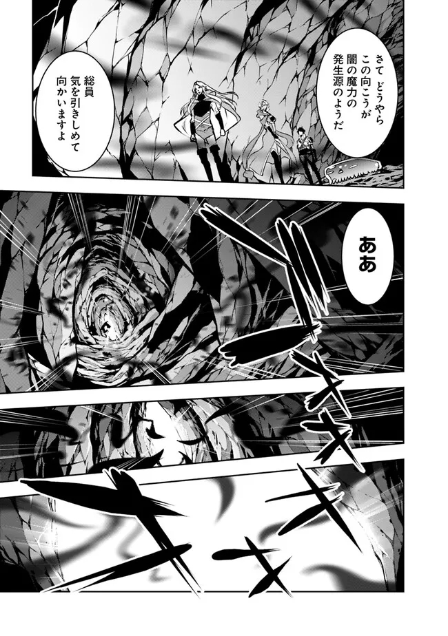 史上最強の魔法剣士、 ランク冒険者に転生する 剣聖と魔帝、 つの前世を持った男の英雄譚 第93話 - Page 10