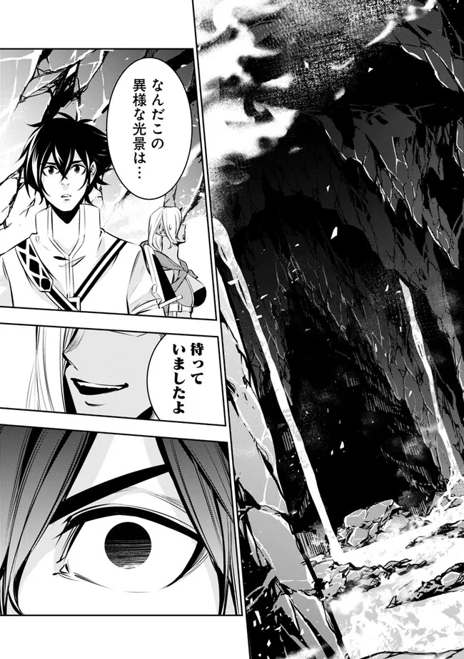 史上最強の魔法剣士、 ランク冒険者に転生する 剣聖と魔帝、 つの前世を持った男の英雄譚 第93話 - Page 12